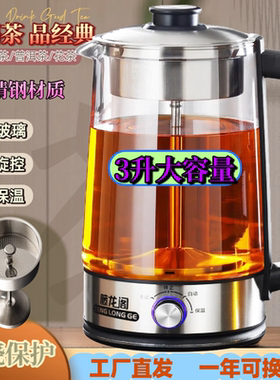 3升大容量蒸煮两用煮茶器蒸汽煮茶壶保温壶黑茶普洱茶花茶养生壶