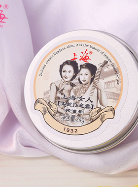 上海女人猪油膏打底隐形毛孔