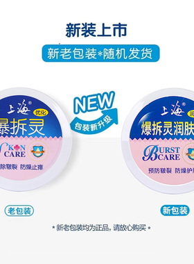 上海女人脚裂灵爆拆灵保湿