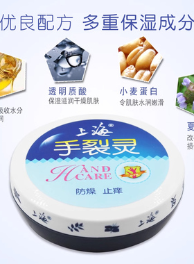 上海手裂灵50g保湿国货
