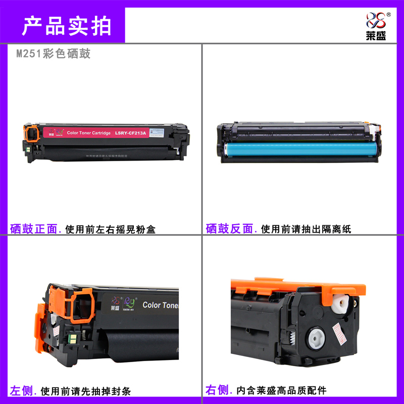 莱盛 适用惠普CF210A m251 276nw CF211A CF212A CF213A粉盒PRO2 - 图1