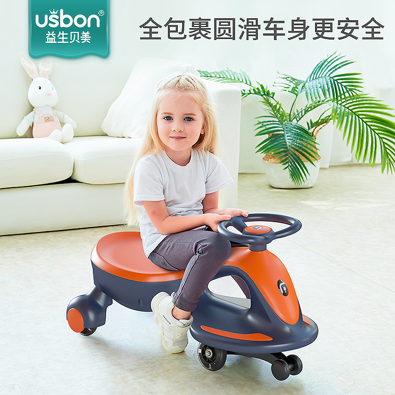 益生贝美旗舰店儿童扭扭车溜溜车万向轮防侧翻大人可坐滑行一岁宝宝妞妞车子玩具0