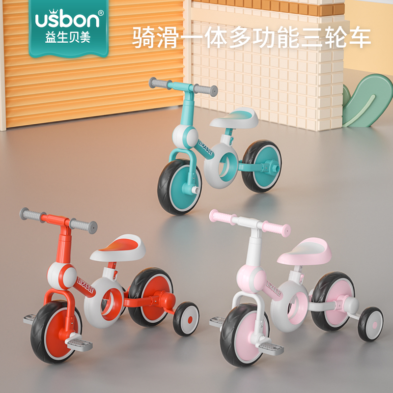 益生贝美旗舰店儿童三轮车宝宝多功能脚踏车1-3一6岁小孩平衡车自行车遛溜娃神器1