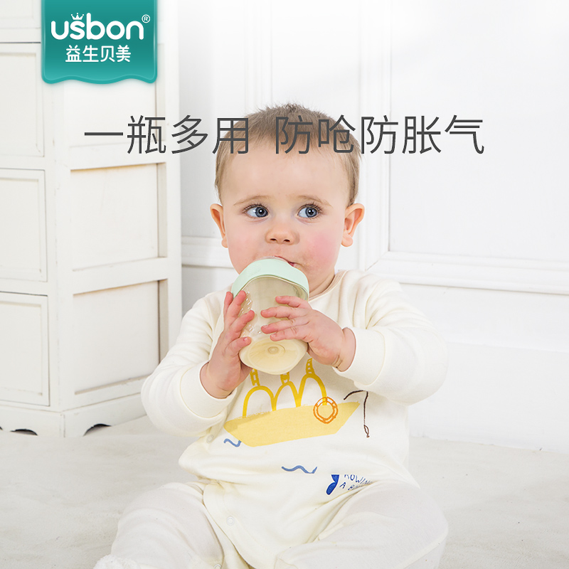 益生贝美旗舰店奶瓶新生婴儿ppsu宽口径防摔防胀气大宝宝仿母乳硅胶方形吸管奶瓶1