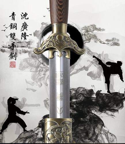 Бронзовые боевые искусства два -меч с мечами меч меч меч сплетни из нержавеющей стали Шен Гуанлонг Меч