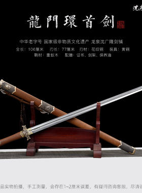 环首刀环首剑配剑架唐横刀剑