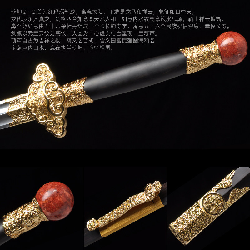 乾坤剑中国工艺美术大师沈新培作品龙泉沈广隆传统宝剑未开刃_虎窝淘