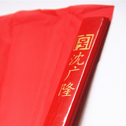 沈广隆太极扇 竹骨绸缎1尺2太极扇功夫扇武术表演 - 图0