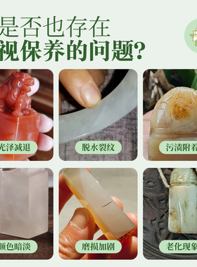 印章石保养油篆刻石料青田石抛光养护液寿山石貔貅私章玉石保养油