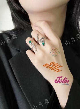 蔡依林纹身贴 uglybeauty巡回演唱会应援妆容脸贴 Jolin夜光贴纸