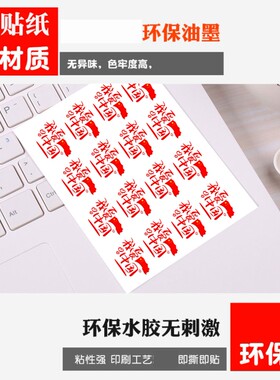 五一六一儿童节舞台贴纸