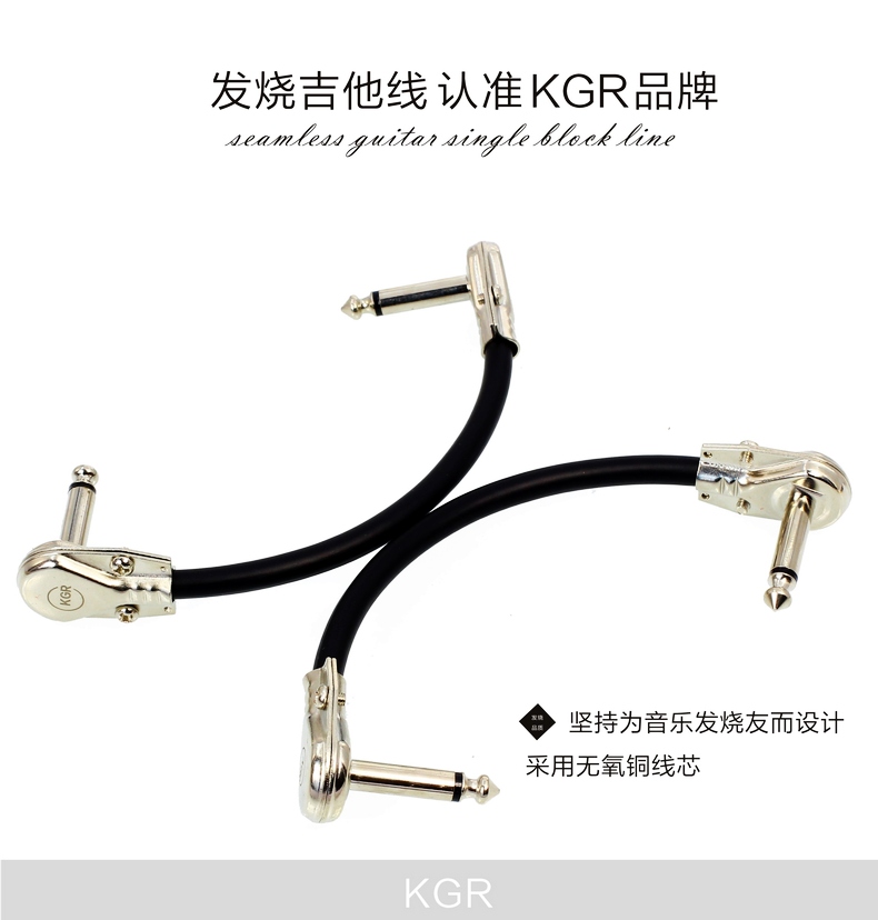 KGR单块线效果器连接线单块短线铜连接线降噪屏蔽吉他线-图1