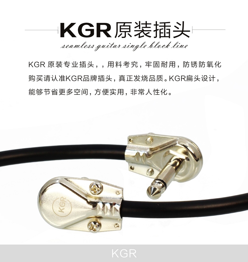 KGR单块线效果器连接线单块短线铜连接线降噪屏蔽吉他线 - 图0