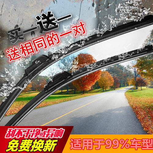 适用现代悦动雨刮器朗动瑞纳伊兰特途胜ix35通用型无骨雨刷片胶条 - 图1