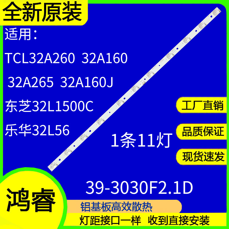 适用TCL 32F6H 32F6B灯条32D2006V2W13C1B63014M 4C-LB3213-HR01J - 图0