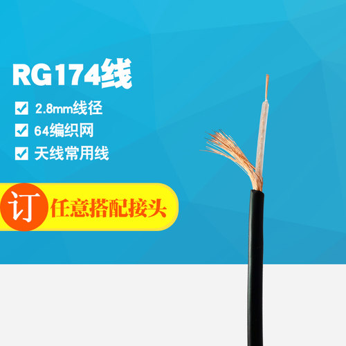 晟达订做转接线无线模块连接天线延长低损耗衰减小NJ TNC BNC SMA - 图0