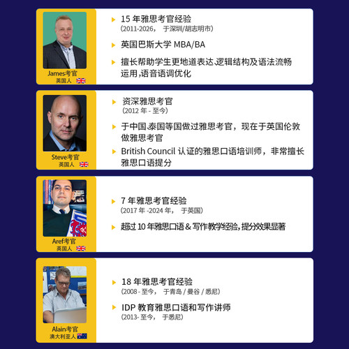 模考盒子雅思考官1对1口语模考 逐题陪练课 外教 (附考官证) - 图0