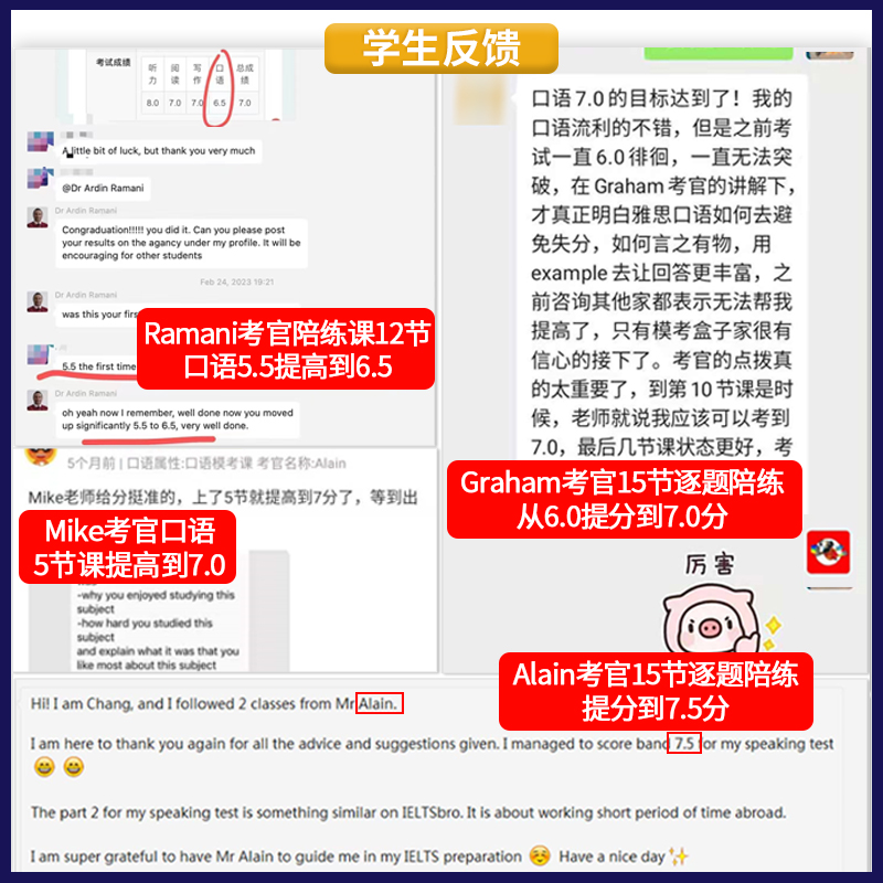 【模考盒子】IELTS雅思口语模考考官外教（附考官证）一对一陪练-图2