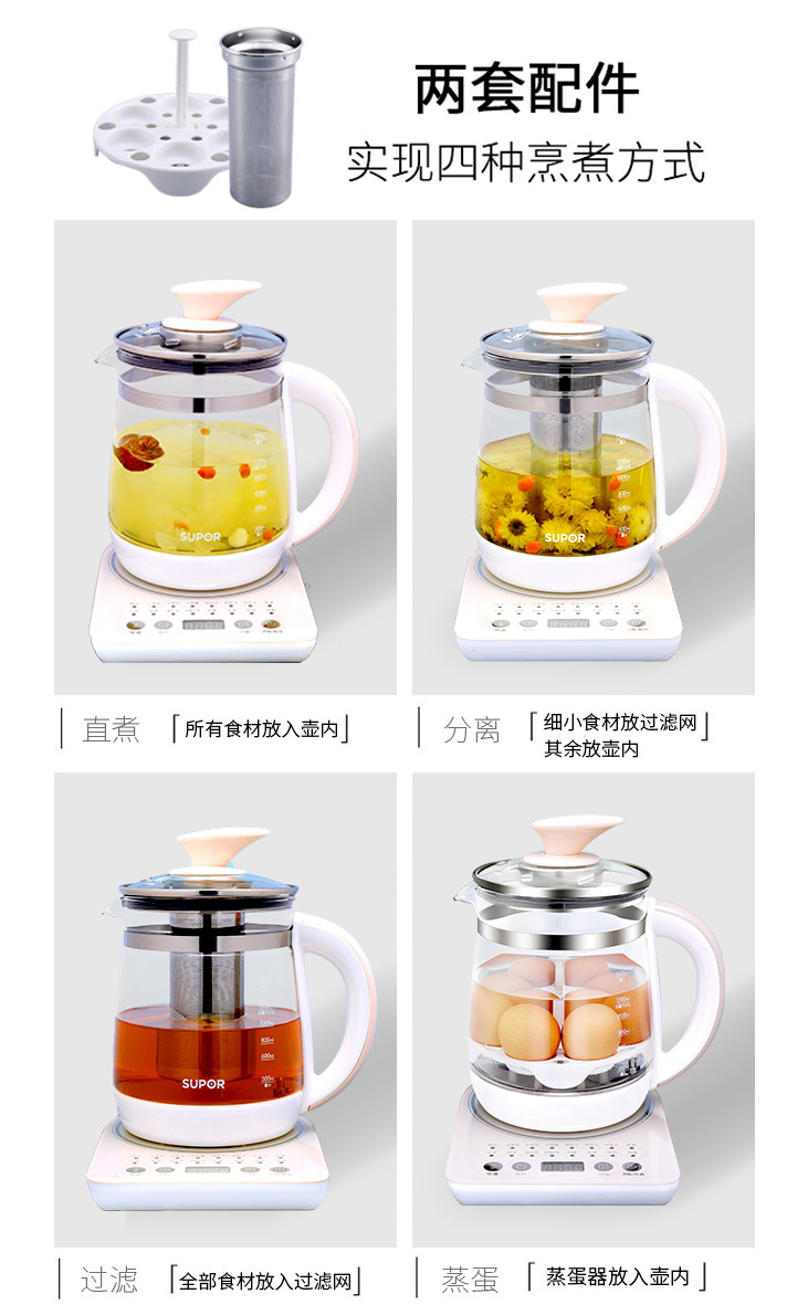  苏泊尔德盛合养生壶/煎药壶