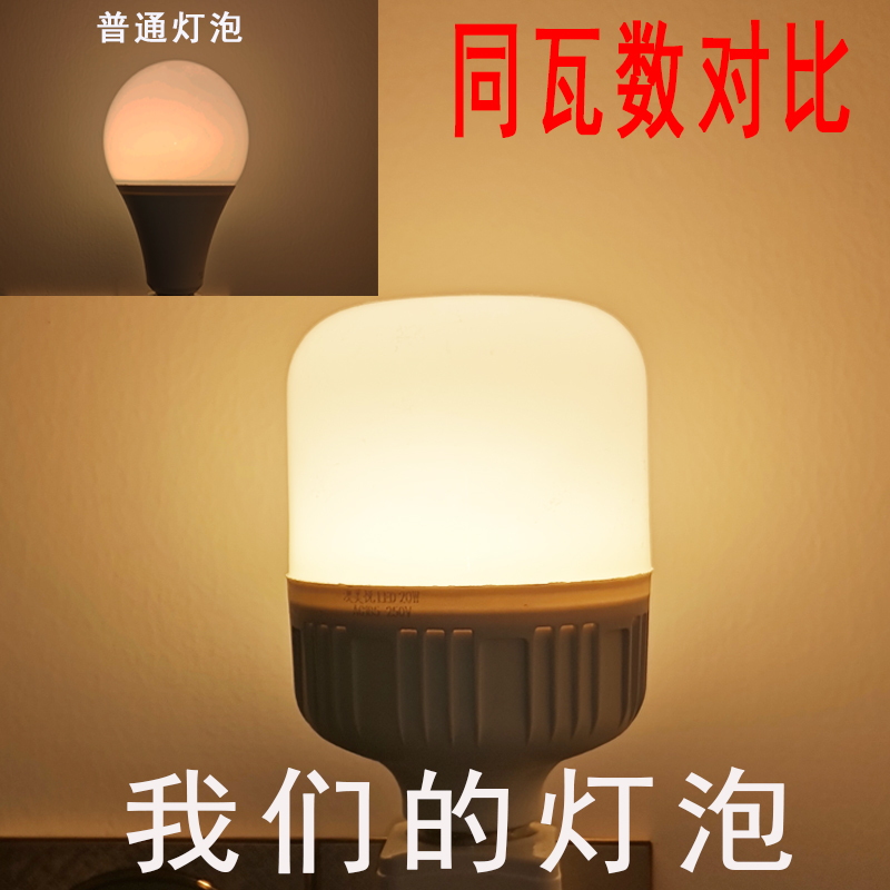 暖光led灯泡e27螺口暖灯泡超亮养鸡场黄光灯泡家用卧室节能灯-图2