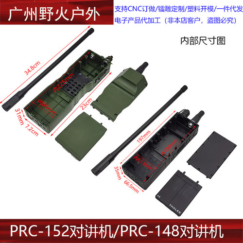 AN/PRC-152战术对讲机外壳电台手台模型收纳包prc148天线摄影道具 - 图3