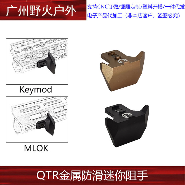 Tactical RAILSCALES QTR STOP MLOK Mini Blocker KEYMOD Universal Toy Accessories