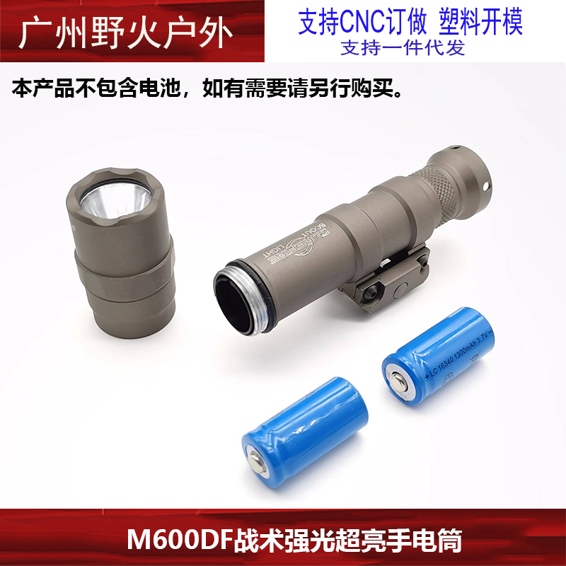 M600DF/M640DF/M640V强光爆闪LED1400流明战术手电筒户外20mm导轨-图1