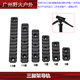 Tripod 1/4L screw hole 21mm guide rail
