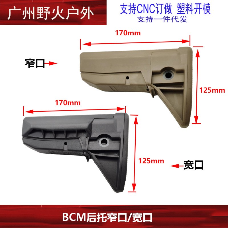 【后托集合】MFT/CTR/STR/海军/陆军/B5/MOE/BCM尼龙后托 - 图0