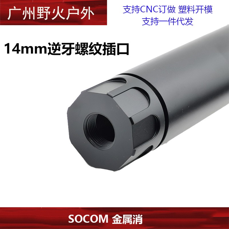 socom消音SUREFIRE WARDEN LDTHK416D复刻版14逆牙16扩孔金属模型 - 图1