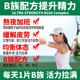 Jiansheng ວິຕາມິນ B Complex Sustained Release Tablets vb/b2/b6/b12 ວິຕາມິນ B Stay Up Late Adult B Complex 60 ເມັດ
