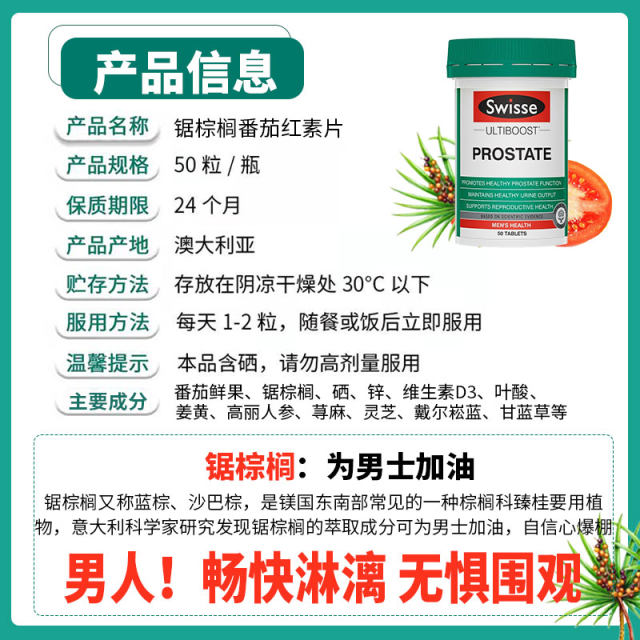 Lycopene prostate ຍ່ຽວຜູ້ຊາຍ