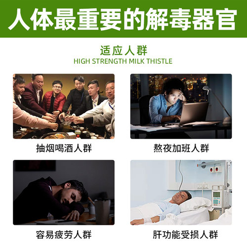 斯维诗Swisse高浓度奶蓟草片熬夜加强版60粒 - 图2