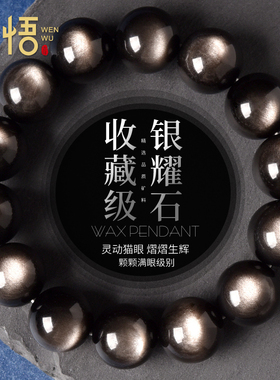 天然银曜石金曜石黑耀石散珠子