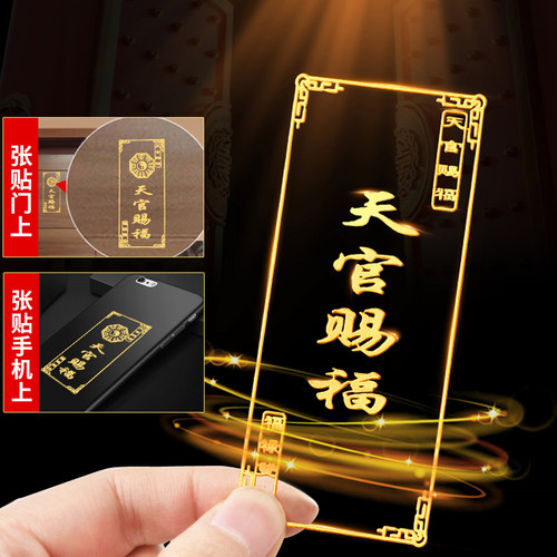 2026年文哲大将军太岁手机贴本命马年属马鼠牛兔犯化护身符吉祥物 - 图0