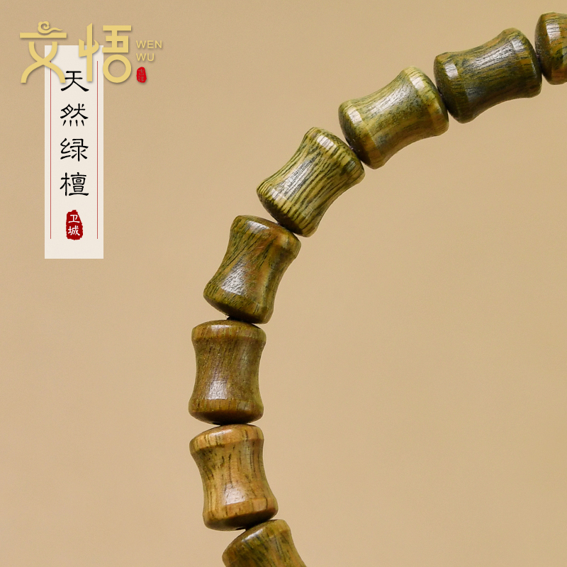 天然绿檀木竹节散珠子紫檀香木手链DIY串珠黑檀手串配珠佛珠文玩 - 图1