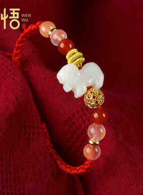 官方旗舰店2026年本命年太岁手链