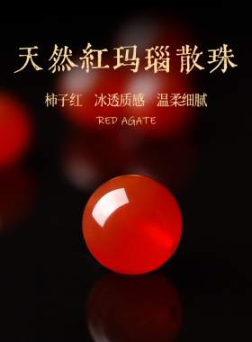 天然黑红玛瑙散珠手链白玉髓配珠