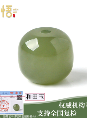 天然冰种和田玉晴水老型散珠