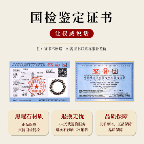 天然银曜石手链散珠子金曜石手串单珠diy水晶黑曜石配件串珠配珠 - 图2