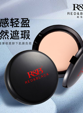 红与黑粉底膏遮瑕BB霜滋润服帖