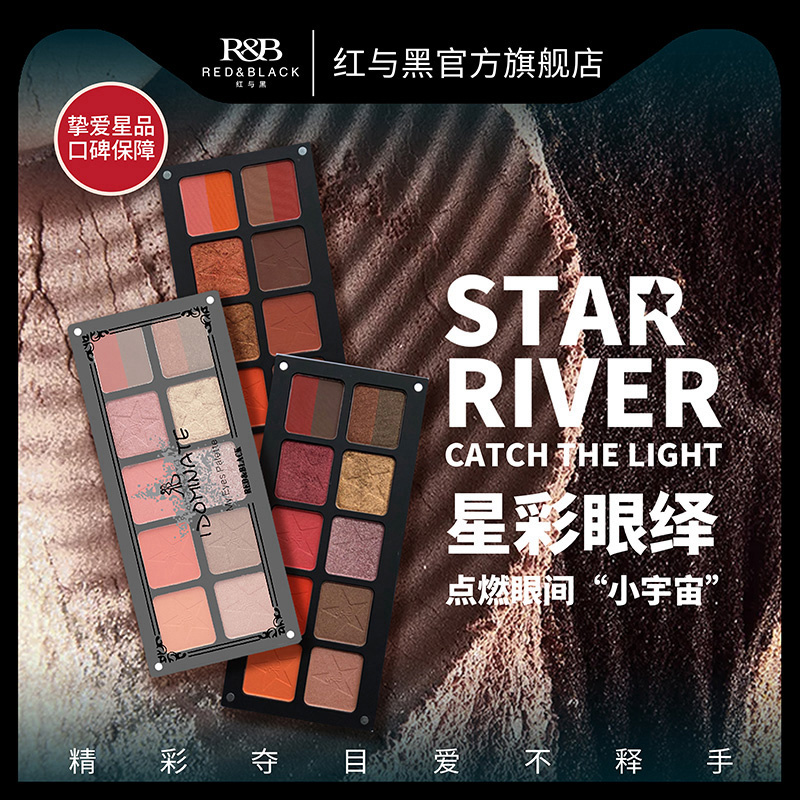 红与黑12色眼影盘ins超火珠光哑光大地色偏光闪亮化妆师专用学生 - 图0