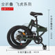 Jeep Folding Bicycle Male Women and Women's Ultra -Portable Cars can reserve trunk adult 20 -inch transmission Student bicycles