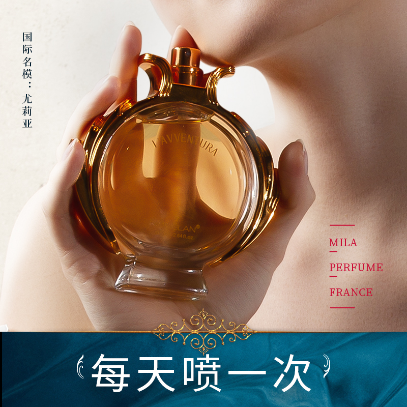 名蓝旗舰店名蓝奇遇香水女士持久淡香清新自然正品法国魅力女人味75ml网红款1