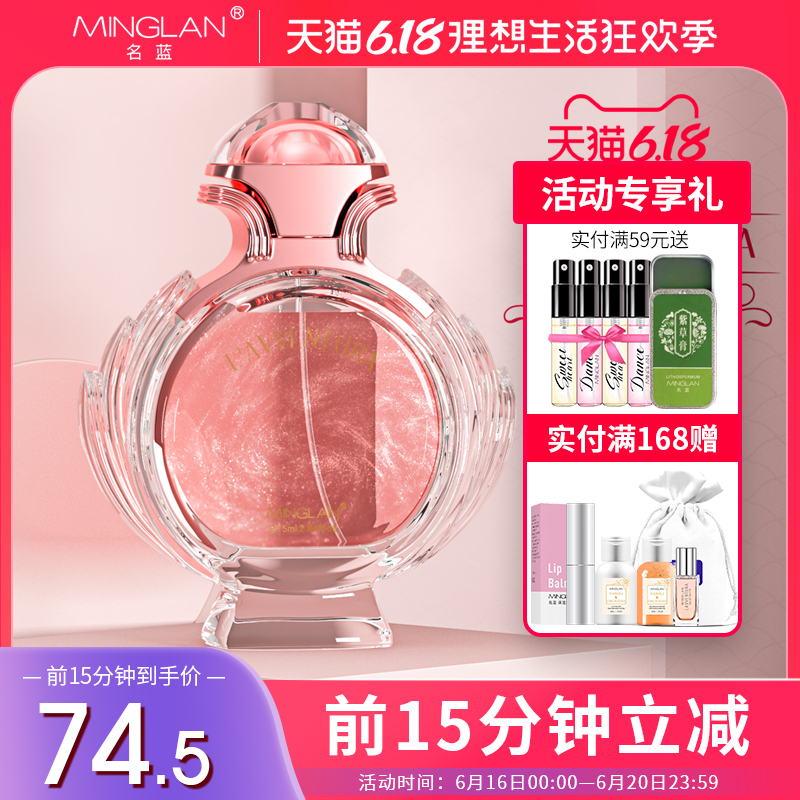名蓝旗舰店名蓝奇遇梦幻流沙玫瑰金女士香水持久淡香清新自然75ml明星网红款0