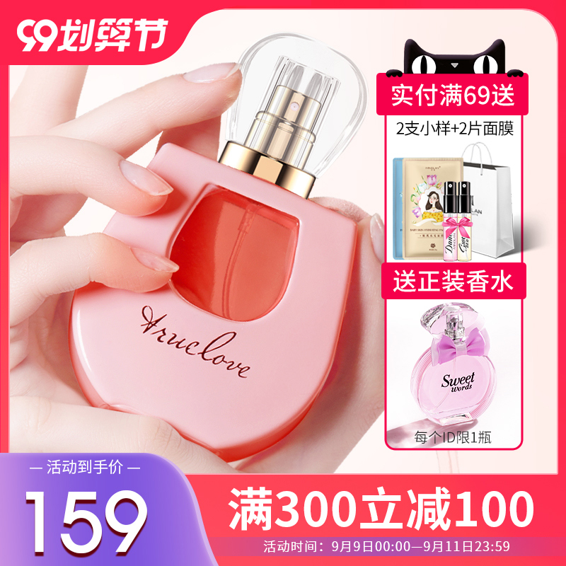 名蓝旗舰店名蓝真情穿透心脾底层的吻香水女士持久淡香斩男流沙大牌正品礼盒0