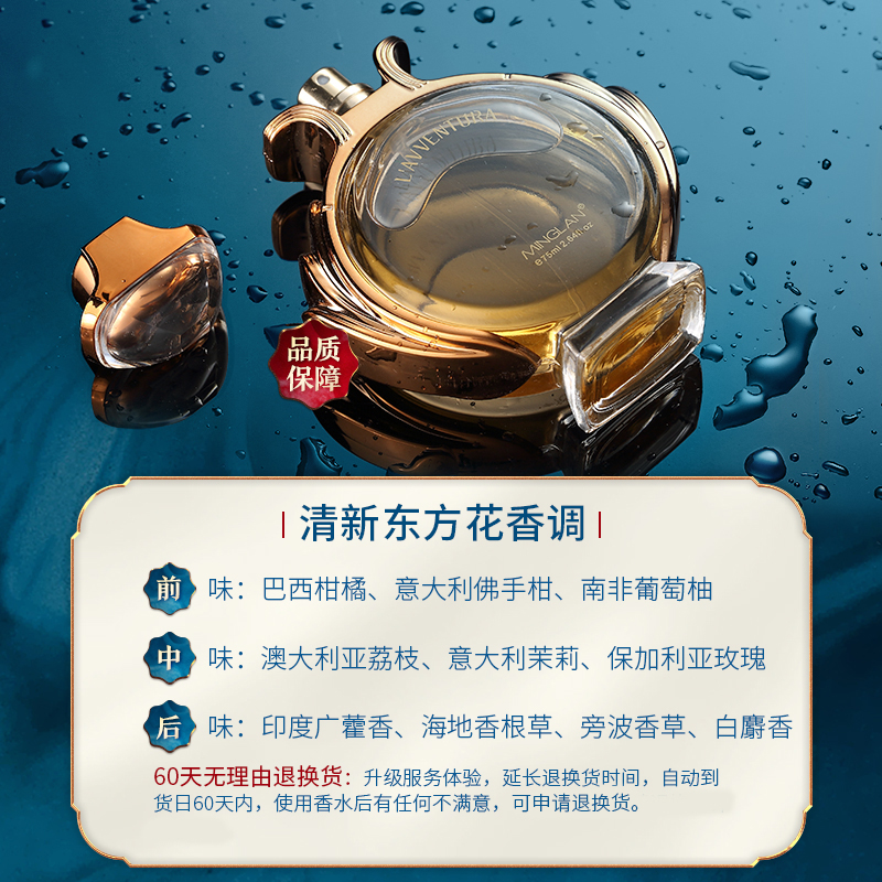 名蓝奇遇女士持久留香清新自然香水 名蓝香水