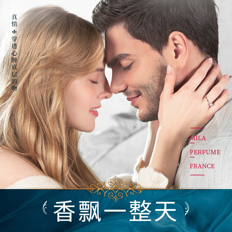 名蓝旗舰店名蓝奇遇梦幻流沙玫瑰金女士香水持久淡香清新自然75ml明星网红款1