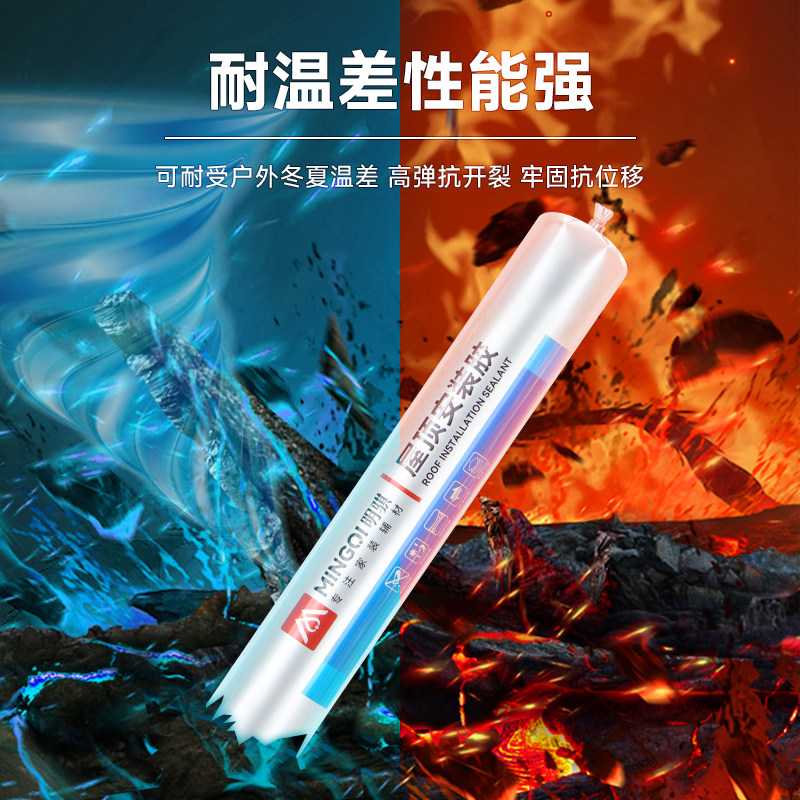 屋顶安装胶水防水耐候门窗框彩钢瓦片玻璃胶户外接缝抗开裂密封胶,淘宝优惠券,粉丝福利购,淘宝优惠卷