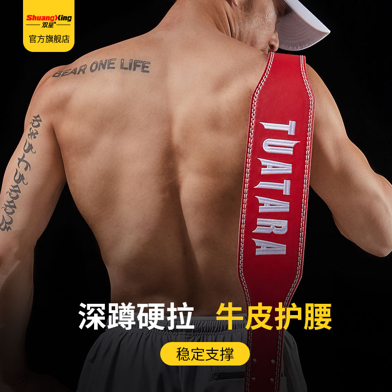 双星护腰带真假辨别最重要,听听专家怎么说
